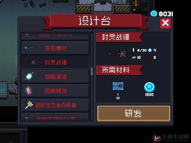 元气骑士：解锁纯粹试炼之地的秘径指南