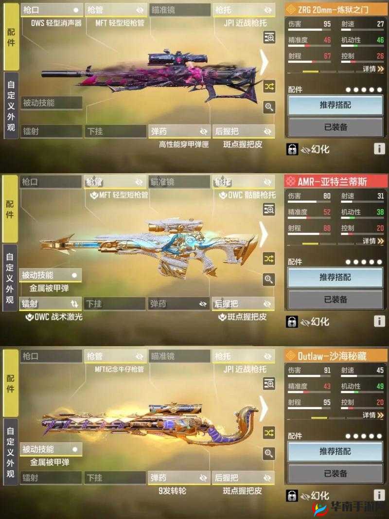 战斗启航，解析使命召唤手游军械商店的作用？