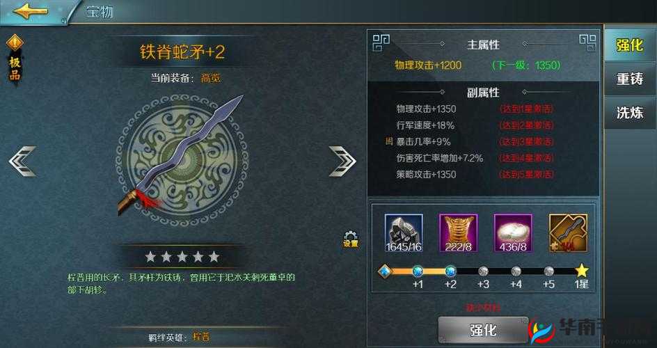 枭雄天下宝物系统全方位深度解析