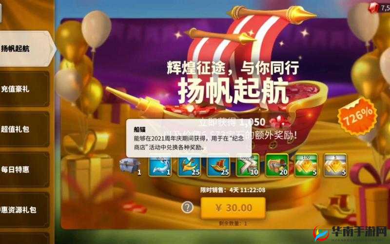 万国觉醒：扬帆起航，航海之梦活动全攻略