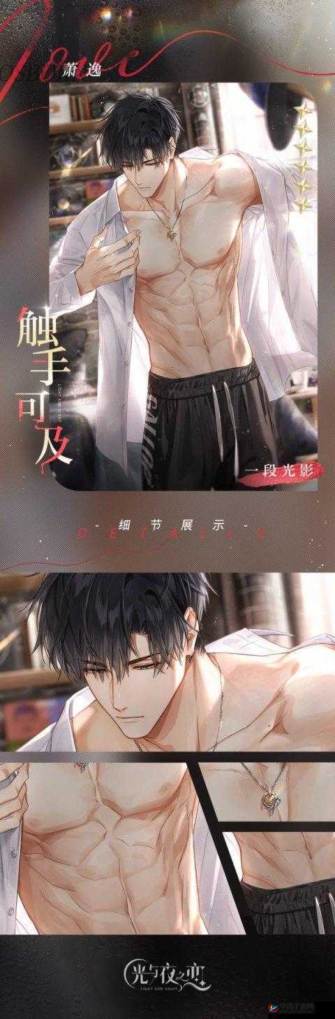 以甜蜜恋曲交织光影，解析《光与夜之恋》甜蜜巡礼全攻略详解