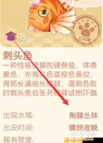 摩尔庄园手游刺头鱼全面钓鱼指南