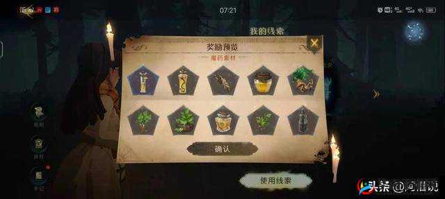 哈利波特魔法觉醒：禁林深处的秘密事件全记录