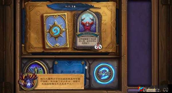 炉石传说古尔丹英雄之书攻略：术士英雄之书全章节通关秘籍详解