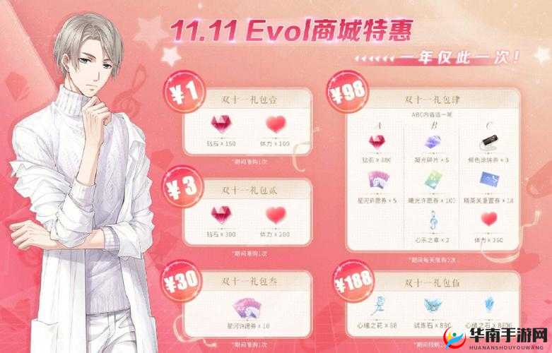 光与夜之恋：新手必看首充礼包全面攻略