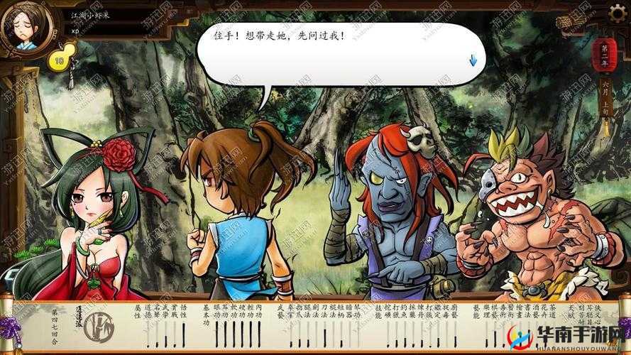 《水浒风云传：新手攻略流程指引》