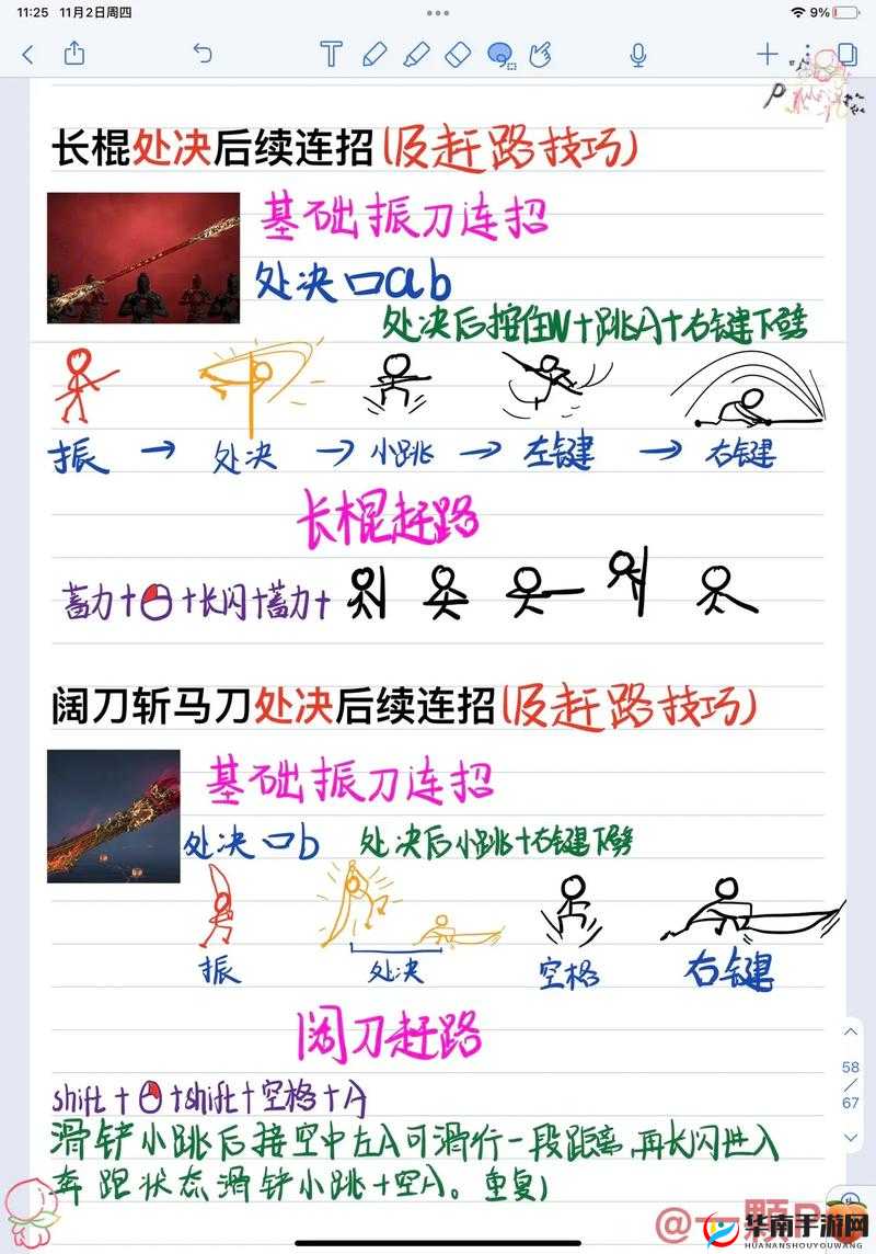 永劫无间防振刀秘籍：高手进阶技巧全解析