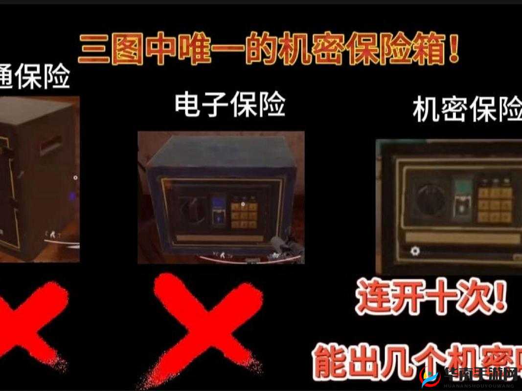 暗区突围保险箱价格揭秘：全方位解析与市场价格比较指导