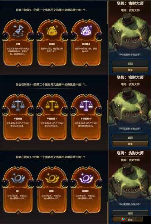 金铲铲之战赏金新手玩法全攻略 从入门到精通指南