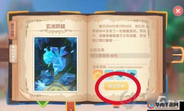 摩尔庄园手游：团结之心全攻略，解锁团队胜利秘籍