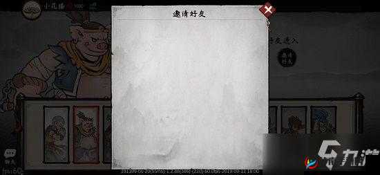 墨斗互动新篇章：探索加好友的奇妙旅程