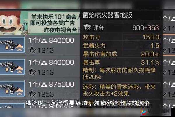 明日之后生存秘籍：仿生喷火器全面获取指南