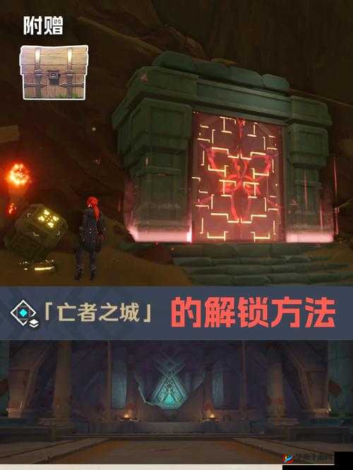 坎公骑冠剑：亡者之城的秘境探险