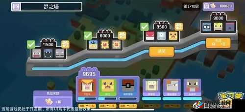 《宝可梦大探险：通关攻略10-15关，决胜秘诀与探索之旅》