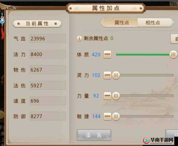 问道游戏角色加点方式的深度剖析与最佳策略探讨