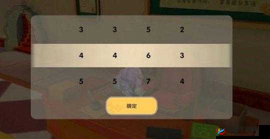 摩尔庄园手游探秘：皇宫保险柜密码解析指南