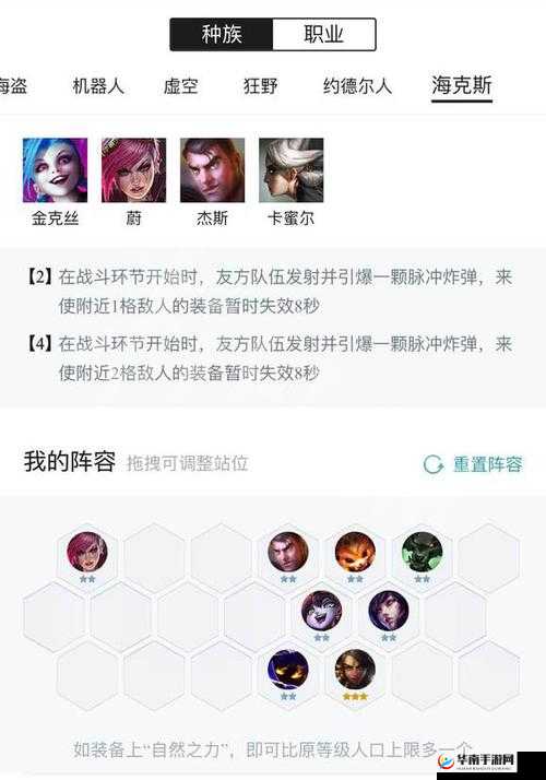 云顶之弈：海克斯科技双星，姐妹并肩战无不胜阵容秘籍