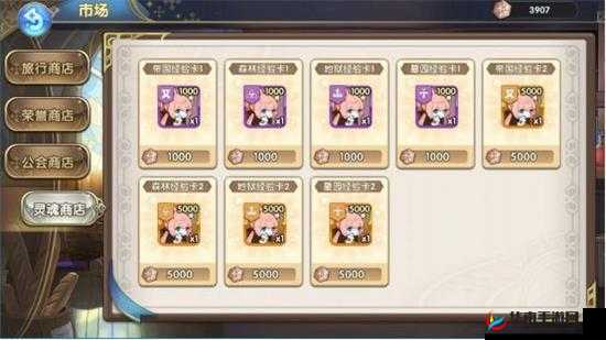 魔卡之耀：智慧购物攻略，把握商店打折艺术