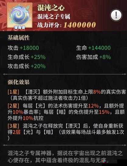 斗罗大陆武魂觉醒混沌之子魂骨搭配推荐指南