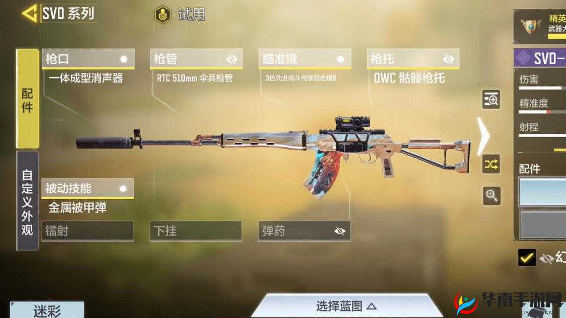 使命召唤手游深度剖析：SVD枪实战性能全面评估