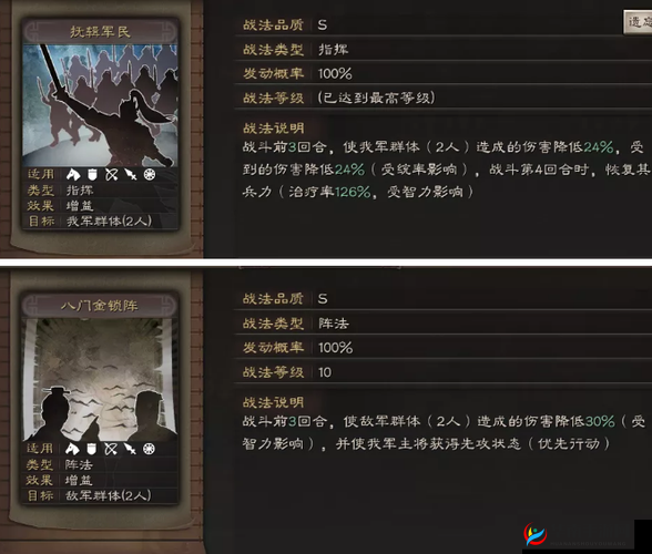 三国志战略版 A 级强攻战法全方位深度解析与实战运用