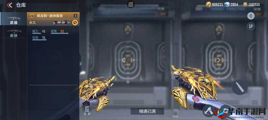 穿越火线枪战王者黑龙新皮肤暗月是否值得入手大揭秘