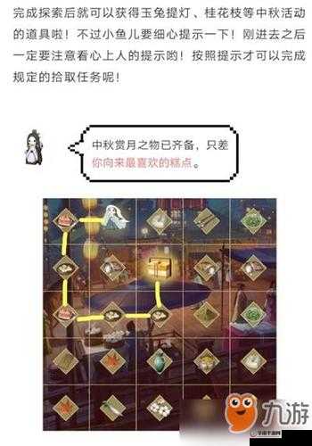 遇见逆水寒中秋拾趣怎么玩？中秋拼图玩法大揭秘