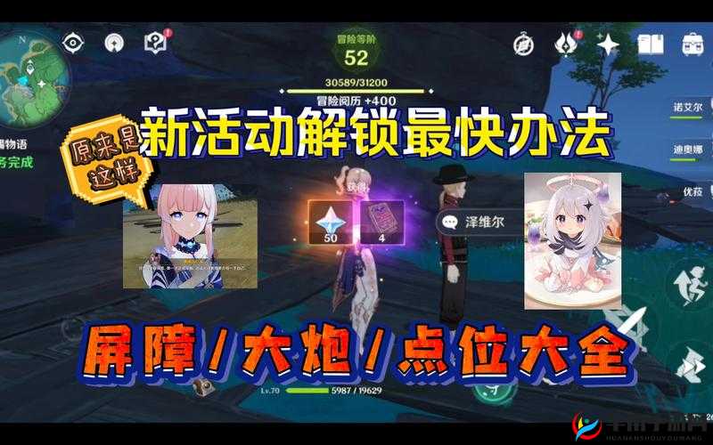 原神：解锁御影炉心任务的全方位攻略