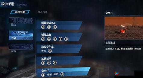 鬼泣巅峰之战：操作技巧与战斗模式全解析