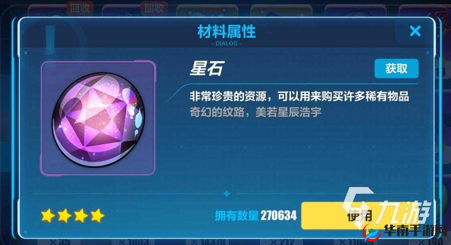 绝对演绎星石获取途径详细介绍及取得方式一览