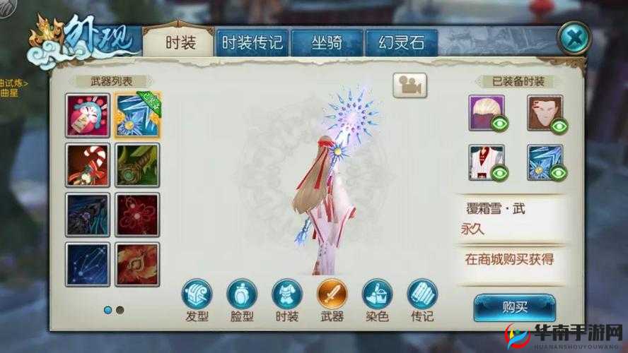 诛仙手游散仙装备选择攻略：提升战力的关键