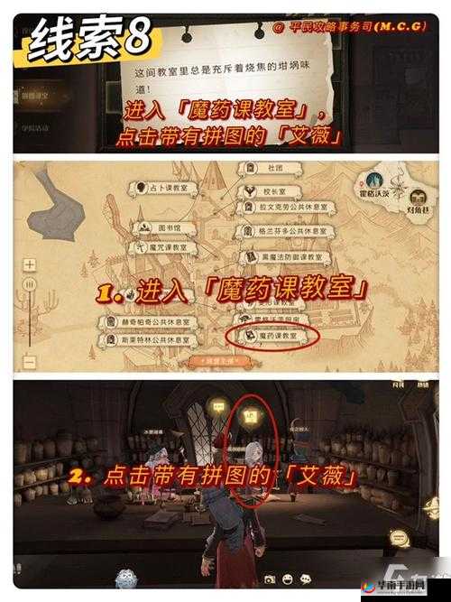 哈利波特魔法觉醒：隐秘拼图寻金指南，全位置揭秘
