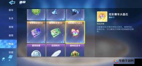 跑跑卡丁车手游神秘任务手册大揭秘源力水晶石获取攻略