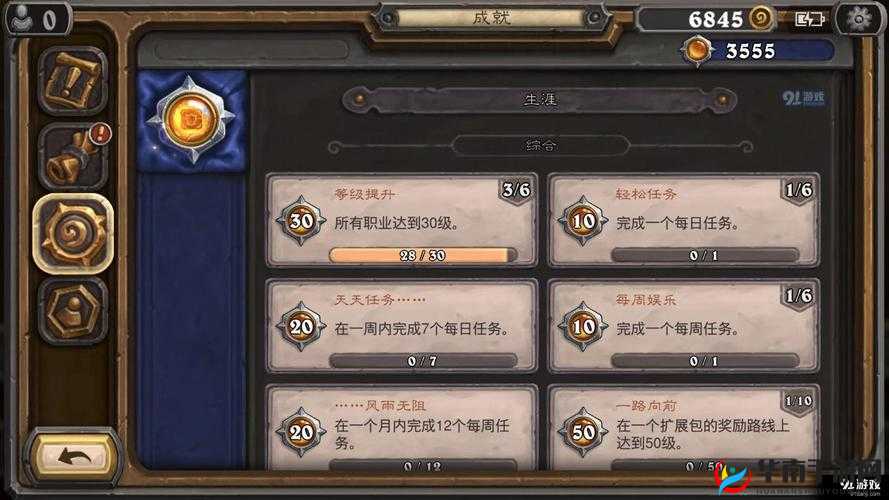 炉石传说荣誉点数全攻略：高效获取路径揭秘