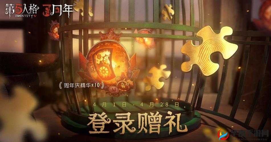 第五人格三周年任务攻略：挑战与奖励等你来拿