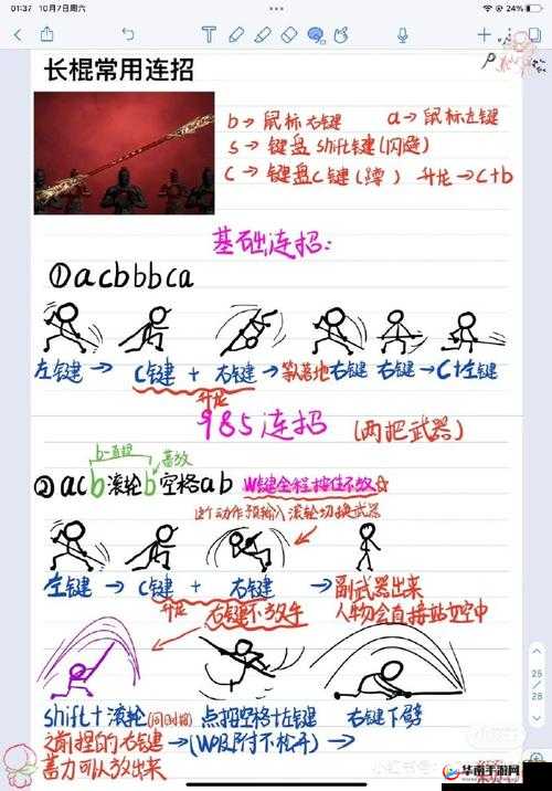 永劫无间：霸体连招秘籍，精通战场的艺术