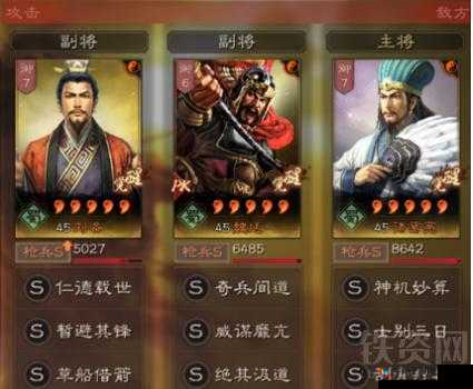 铁杆三国诸葛亮最佳搭配指南：打造无敌阵容