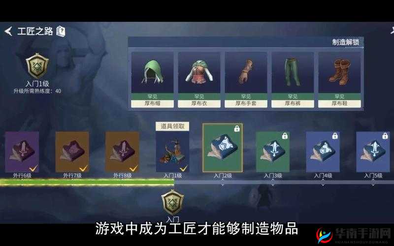 冰原守卫者：工匠等级提升秘籍