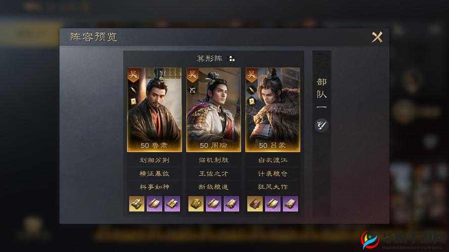 鸿图之下鲁肃阵容的多样选择 全面一览其精彩搭配组合