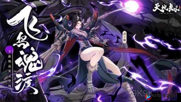 天地劫手游：召祐技能组合攻略，打造最强辅助阵容