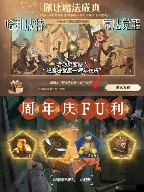 哈利波特魔法觉醒：城堡隐藏彩蛋全探索指南