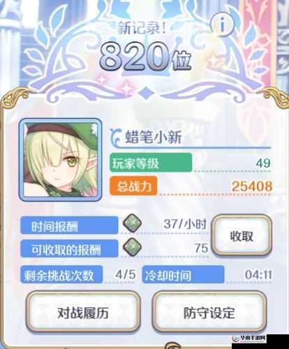 平民玩家在公主连结竞技场选机器人有何攻略