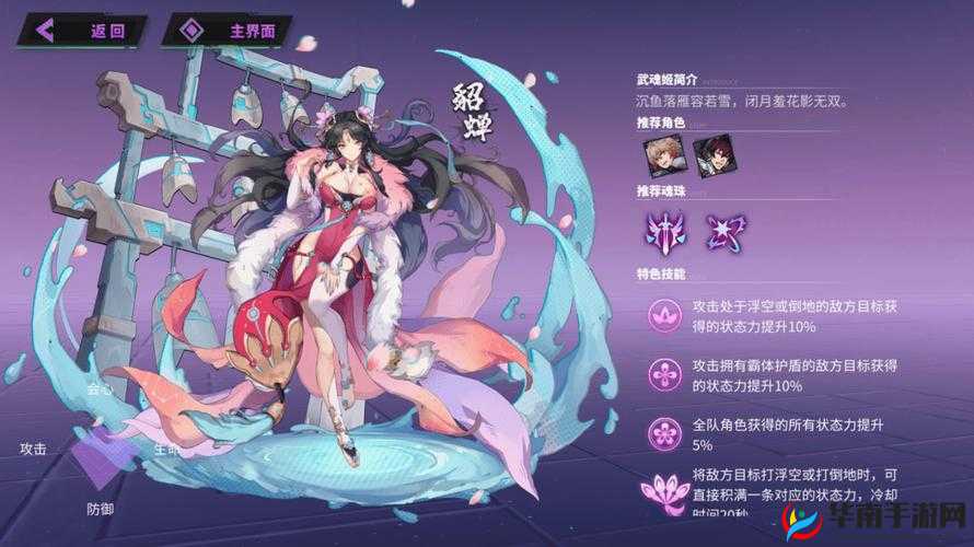 镇魂街天生为王武魂姬获取途径全揭秘及玩法攻略