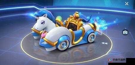 跑跑卡丁车手游独角兽是否值得购买及道具传说车独角兽获取途径探讨