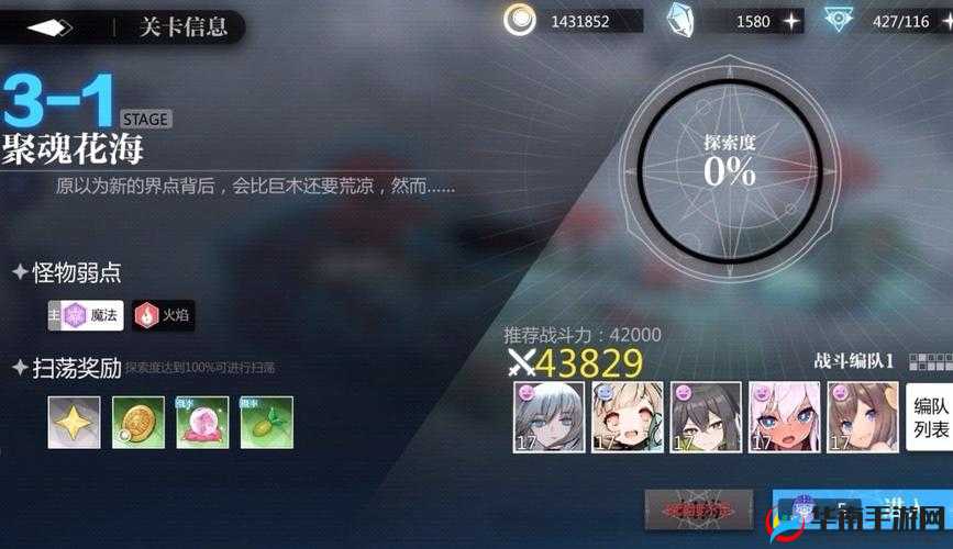 灵魂潮汐31聚魂花海：策略通关秘籍