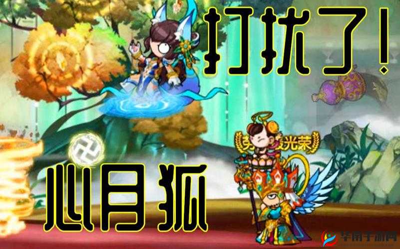 造梦西游 4 中心月狐的击败策略与打法详细解析