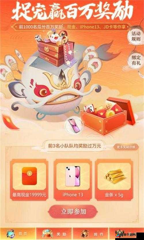 玄中记公测庆典：全网红包口令大搜罗