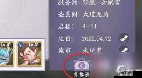 探索上古有灵妖公测：神秘兑换码全集锦