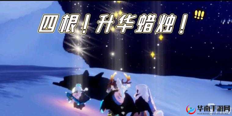 星漠之旅：光遇中寻找失落朋友的心灵向导