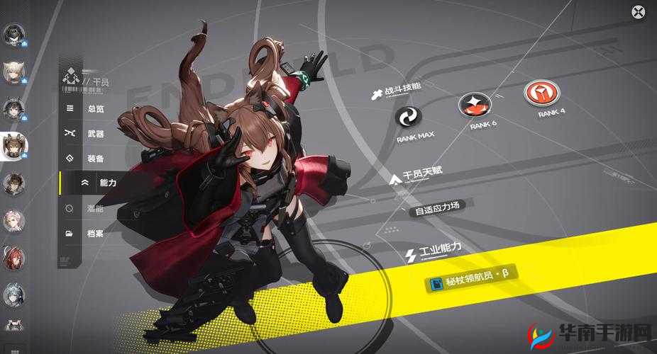 明日方舟干员密档：深邃信件中的个性独白